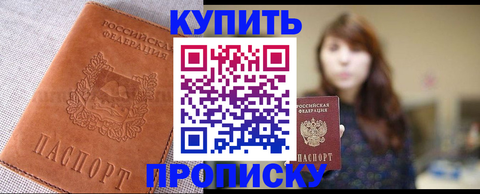 прописка поиск в Чехове