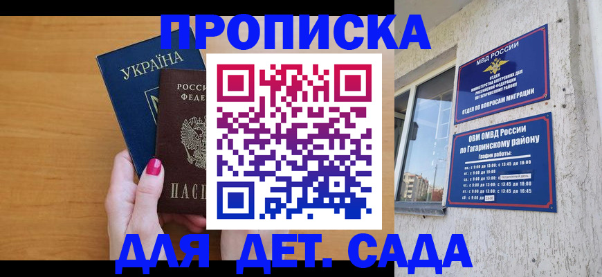 временная прописка в Чехове