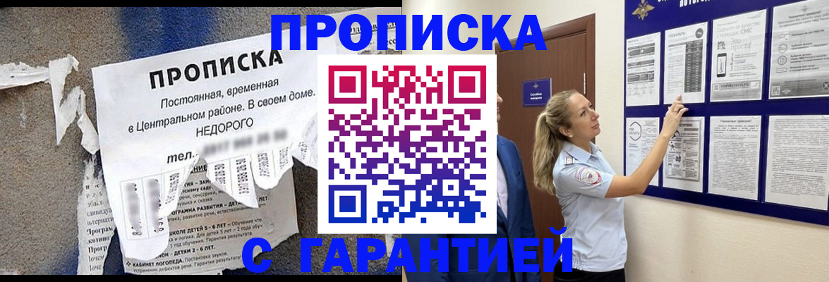 прописка для школы в Чехове