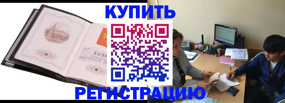 регистрация в Чехове