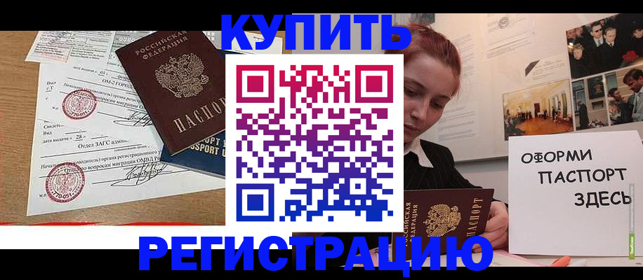 прописка законно в Чехове