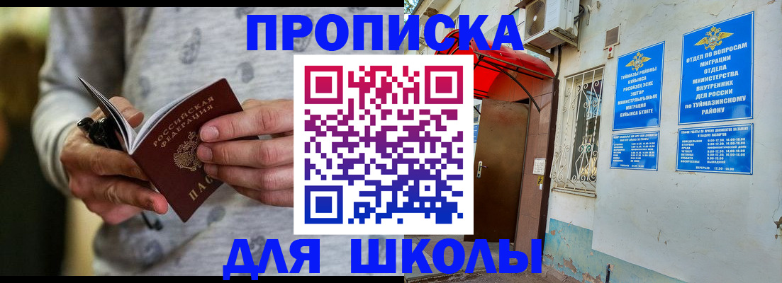 временная регистрация для всех в Чехове