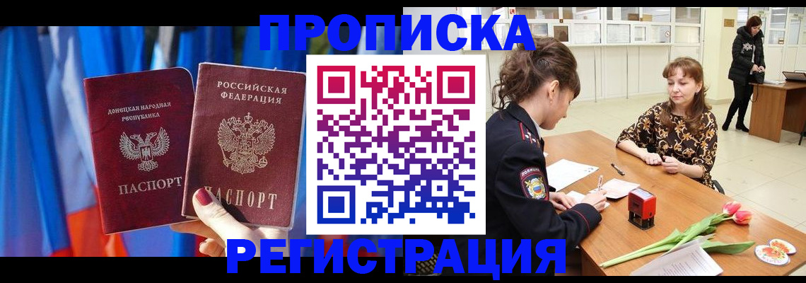 временная регистрация собственник в Чехове